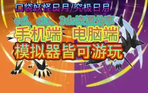 口袋妖怪究极日月技能机卖场插图1
