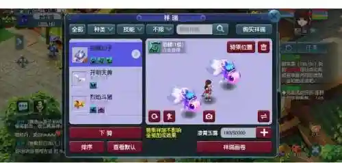 梦幻西游祥瑞快捷键插图