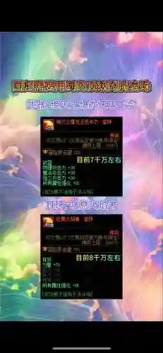 dnf技能宝珠暴走插图1