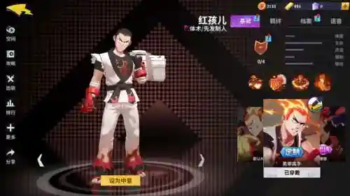 非人学园红孩儿技能加点插图1