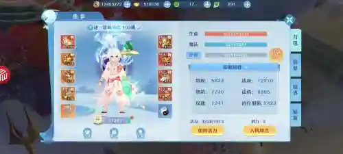 仙凡幻想自动战斗怎么锁定技能插图