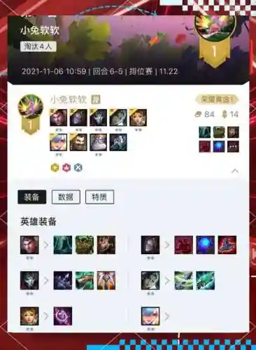 保镖云顶阵容插图1