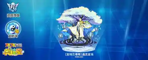 亚特兰蒂斯技能插图