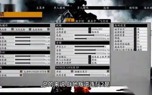 叛逆连队2存档解锁所有武器插图