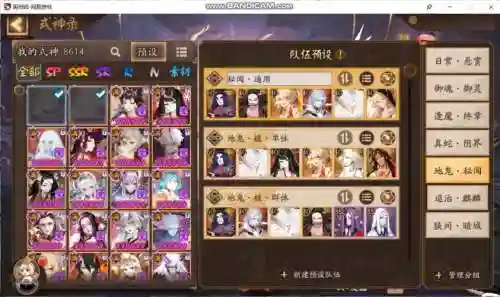 yys开箱阵容插图1