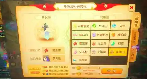 梦幻西游手游转职可以转性别_1插图1