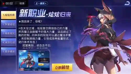 天天炫斗回归攻略插图1