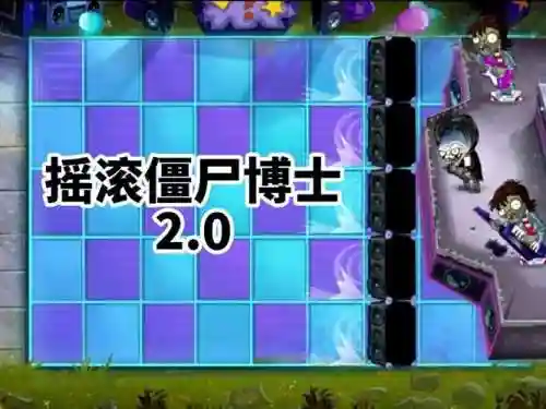 僵尸king阵容_1插图