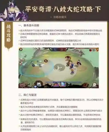 阴阳师八歧大蛇攻略_1插图1