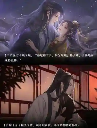 橙光浮生若世攻略插图