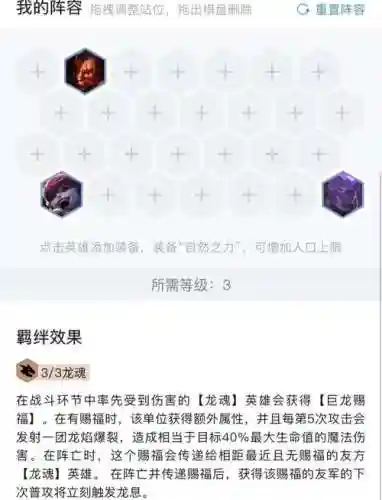 摄魂阵容搭配插图