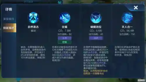 庄周主升什么技能插图