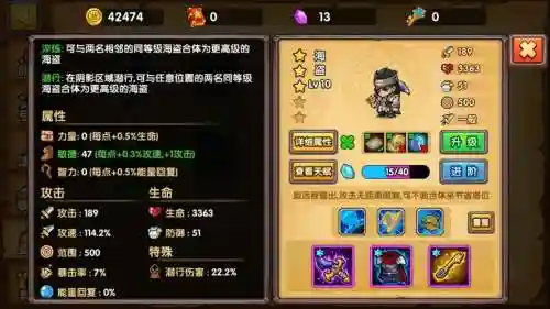 塔防之光抽取装备插图1