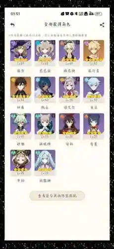 钟离盾阵容插图