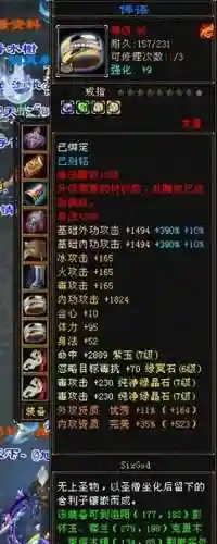 丐帮名剑币装备插图