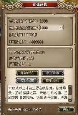 武侠风云ios攻略插图1