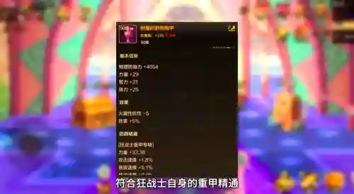 狂战传说顶级装备搭配插图1