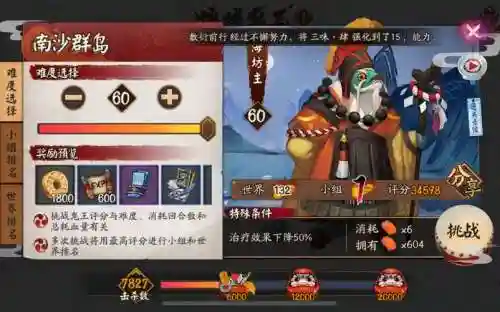 海坊主搭配阵容插图1