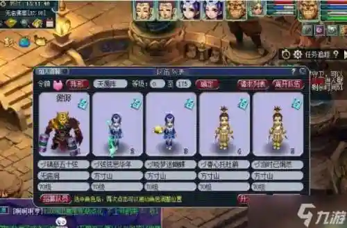 梦幻西游89五开组合2018插图