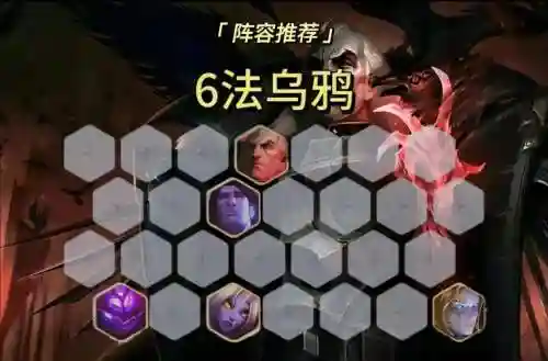 乌鸦阵容bug插图