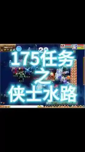 梦幻西游普通副本和侠士副本插图1