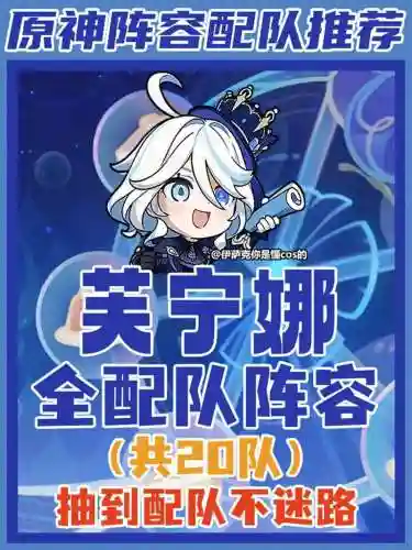 伊芙搭配阵容插图