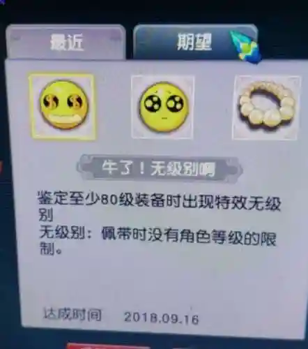 梦幻西游奇异果lbc插图1