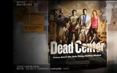 求生之路2第一章攻略视频教程插图1