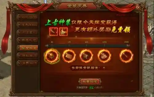 搜狗金装传奇攻略插图