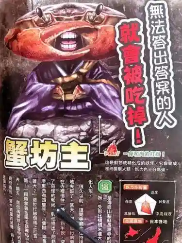 妖怪大进击攻略插图