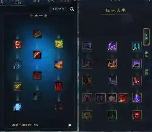 诛仙怀光群技能是什么意思插图1