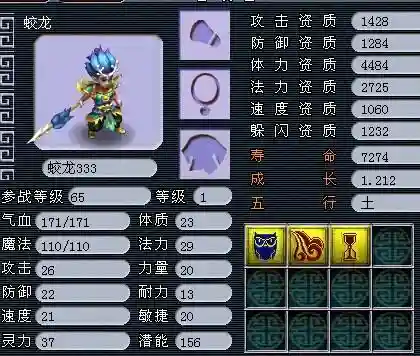 梦幻西游蛟龙染色饰品插图