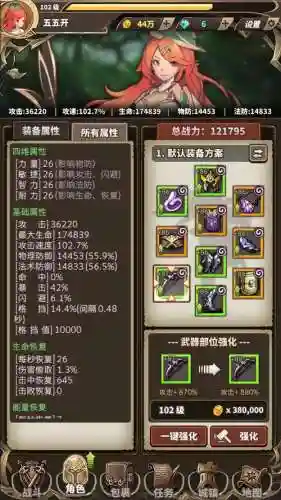 无尽大冒险弓手装备插图