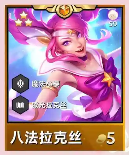 法师来袭搭配什么阵容插图