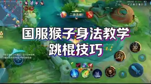 老版猴子视频技能视频插图