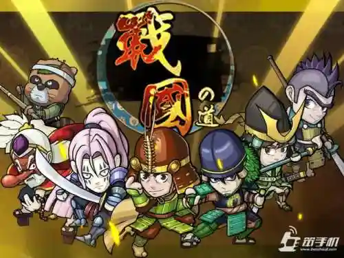 战国之道阵容插图