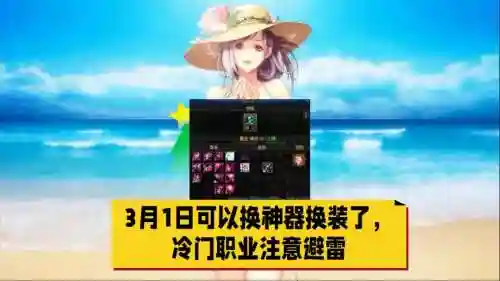 dnf神器换衣间攻略插图1
