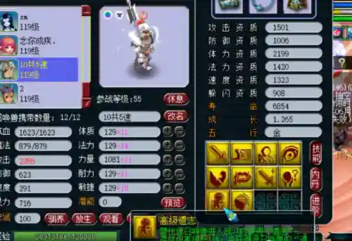 梦幻西游天兵进阶后什么样插图1