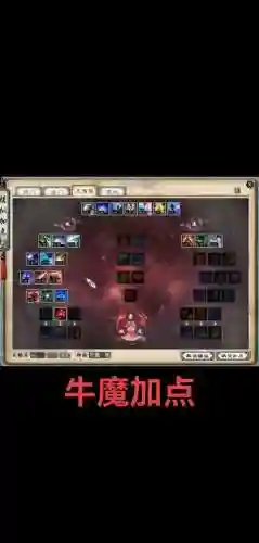 大话女仙主技能加点插图