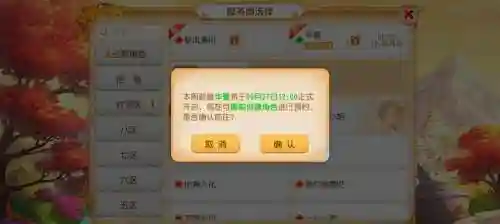 梦幻西游登录多次后多久插图