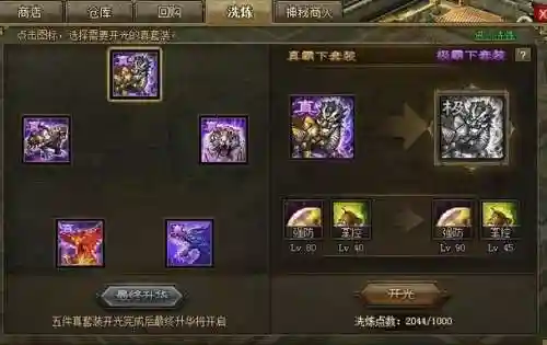 攻城掠地装备极插图1