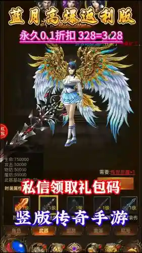 蓝月传奇有什么武器插图