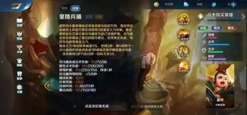 英魂嬴政阵容插图1