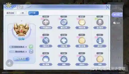 ro手游牧师技能咏唱插图