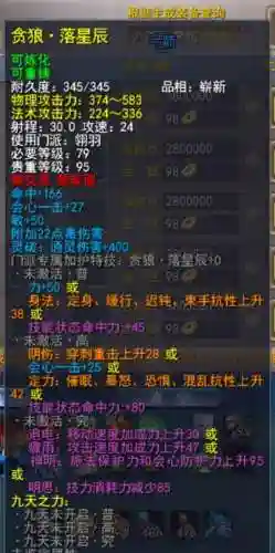 天下手游升级天域武器插图1