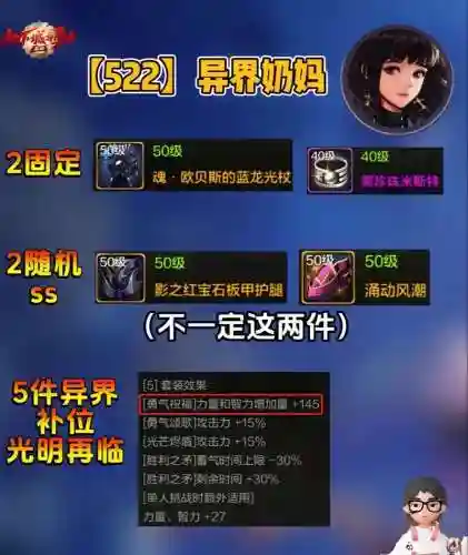 怎么找稀有异界装备插图