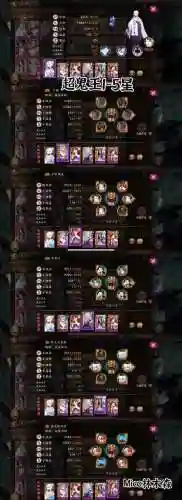 问道手游鬼王阵容搭配插图1