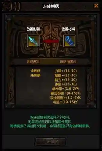 战国破坏神升级攻略插图1