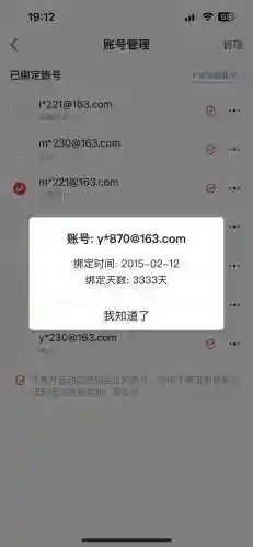 梦幻西游手游账号绑定网易支付_1插图