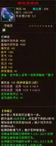 天龙八部星宿派技能插图1